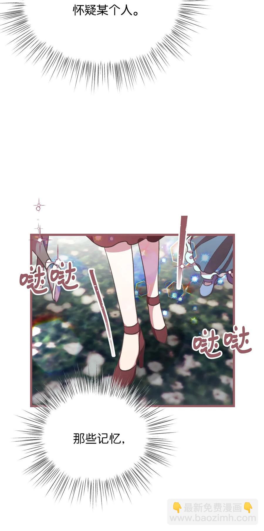 32 他们根本就不了解我(1/2)-第32话