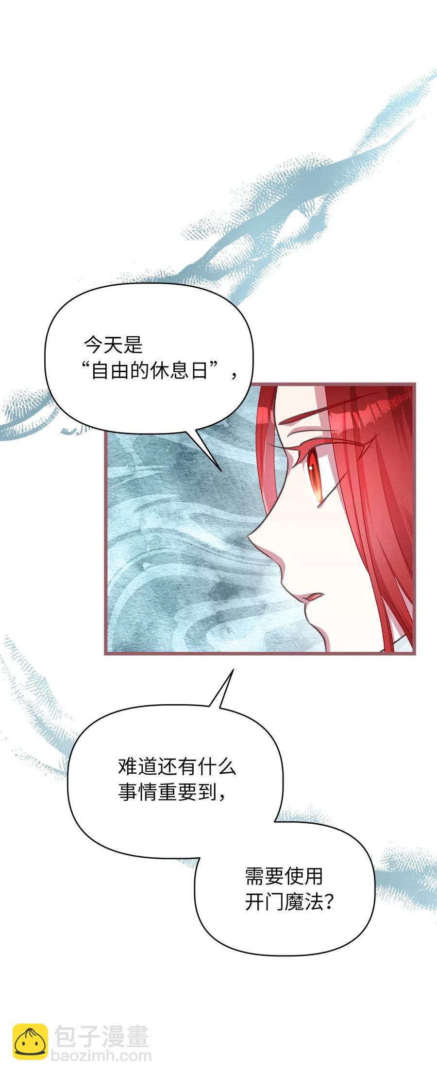 32 他们根本就不了解我(1/2)-第32话