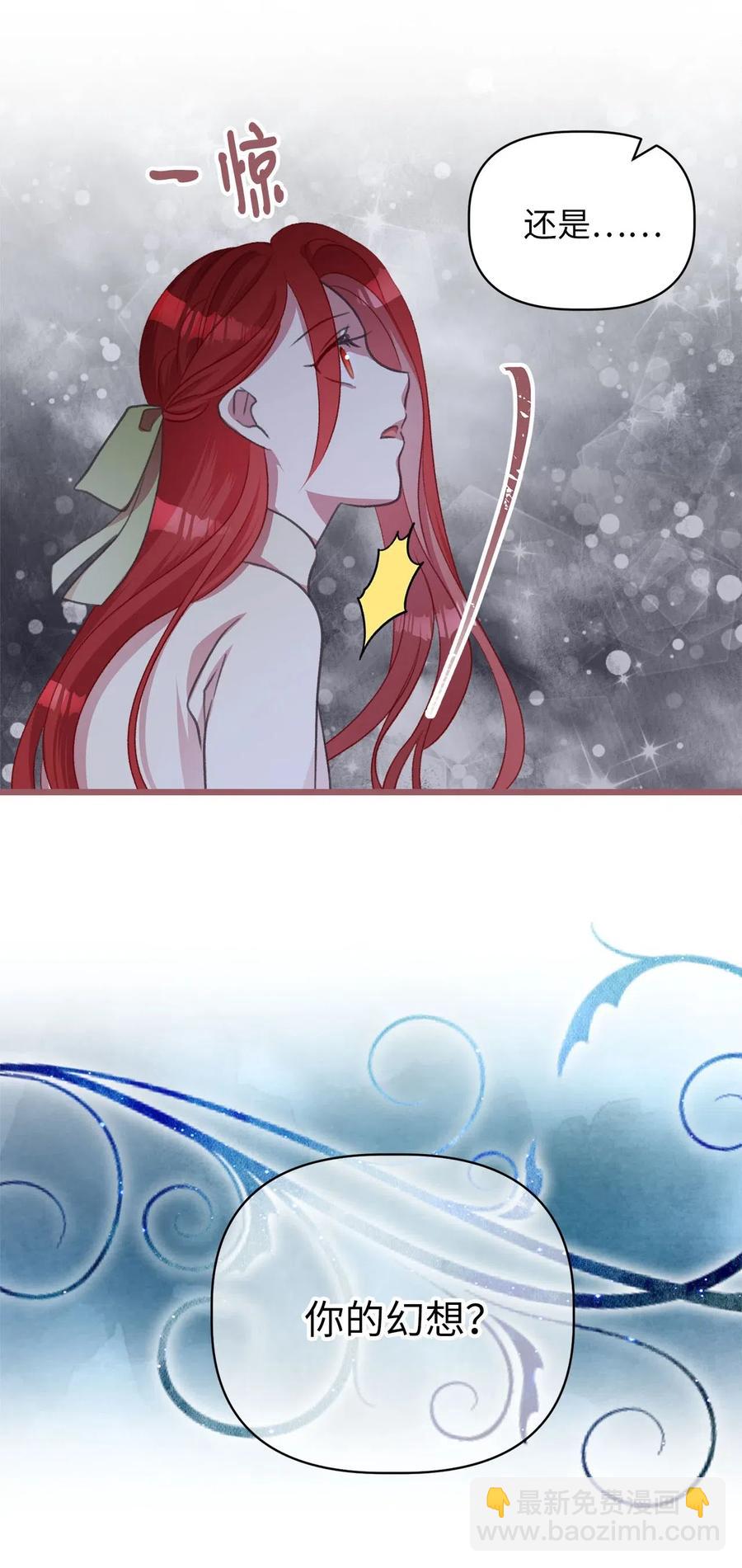 32 他们根本就不了解我(1/2)-第32话