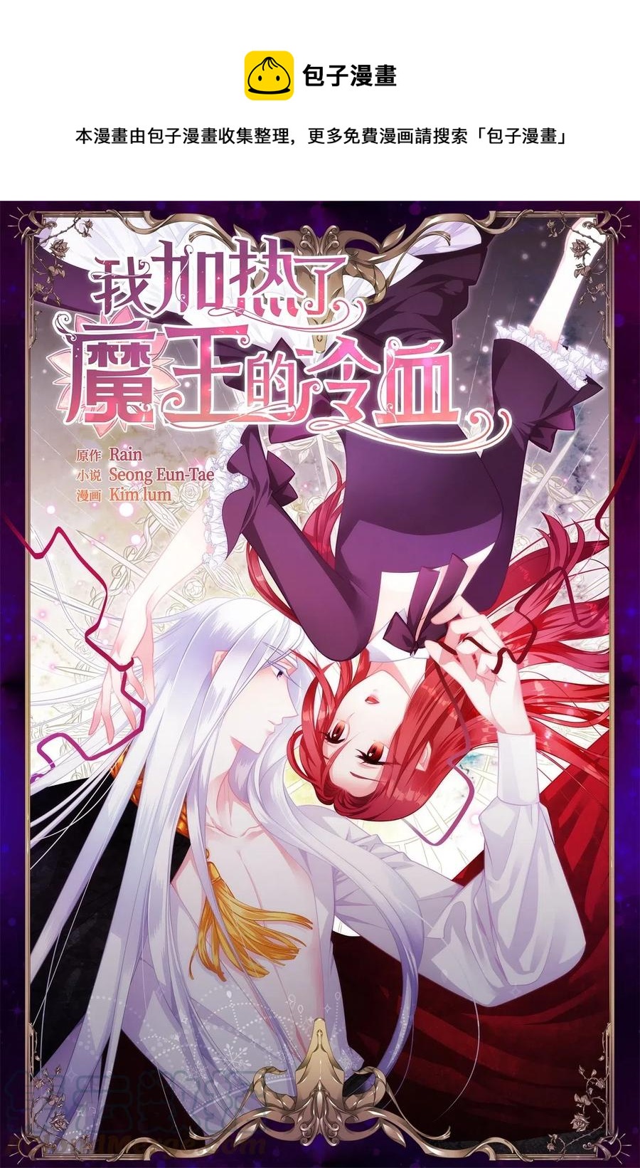 34 你可以消除我的痛苦(1/2)-第34话