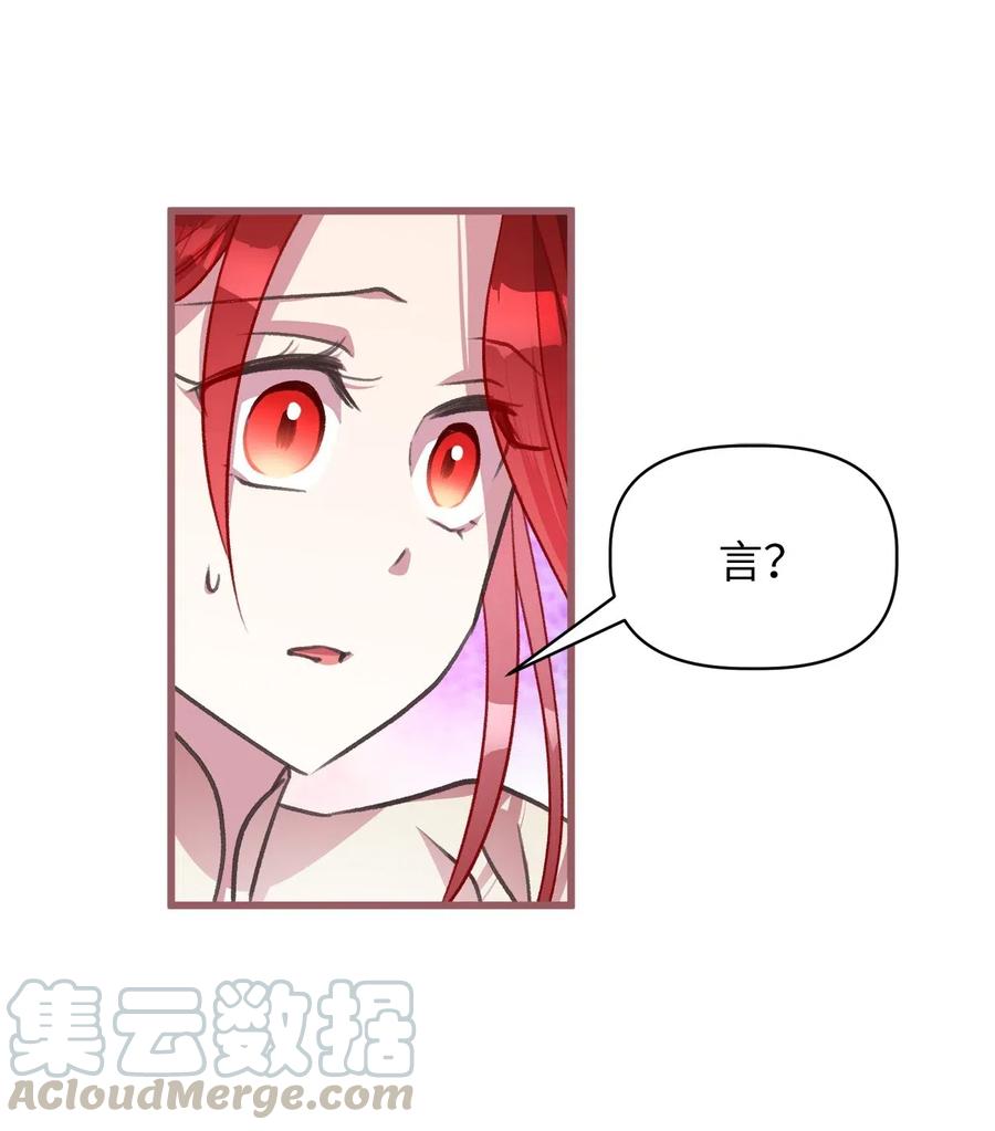 34 你可以消除我的痛苦(1/2)-第34话