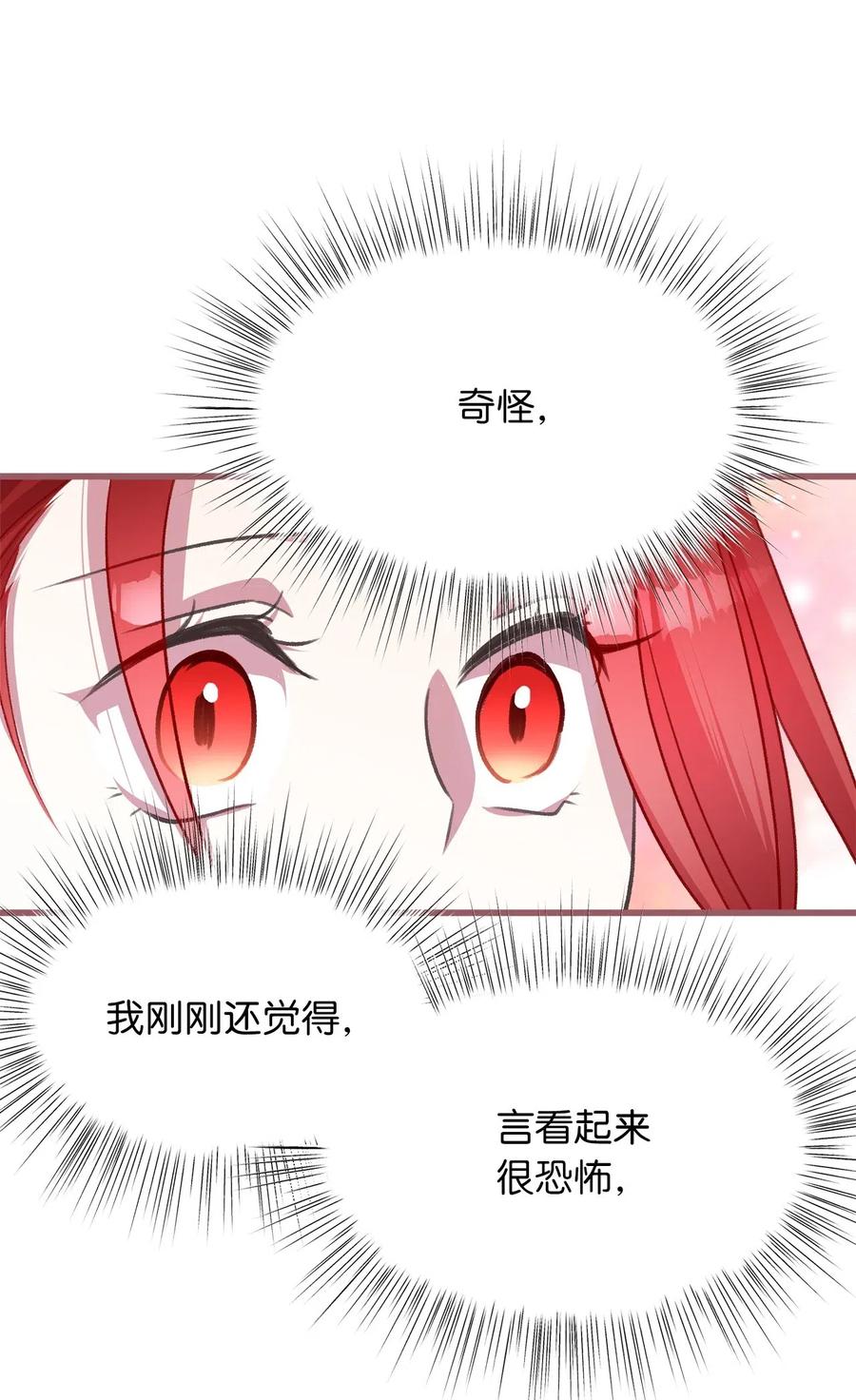 34 你可以消除我的痛苦(1/2)-第34话