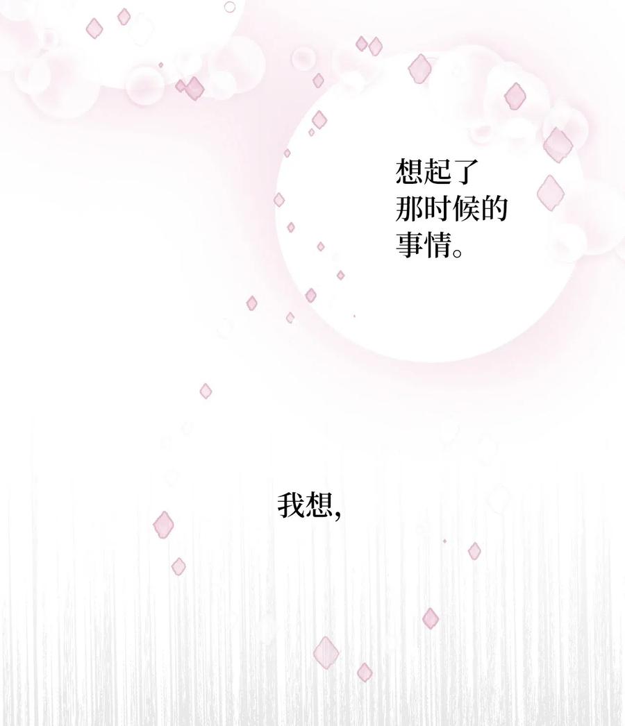 34 你可以消除我的痛苦(1/2)-第34话