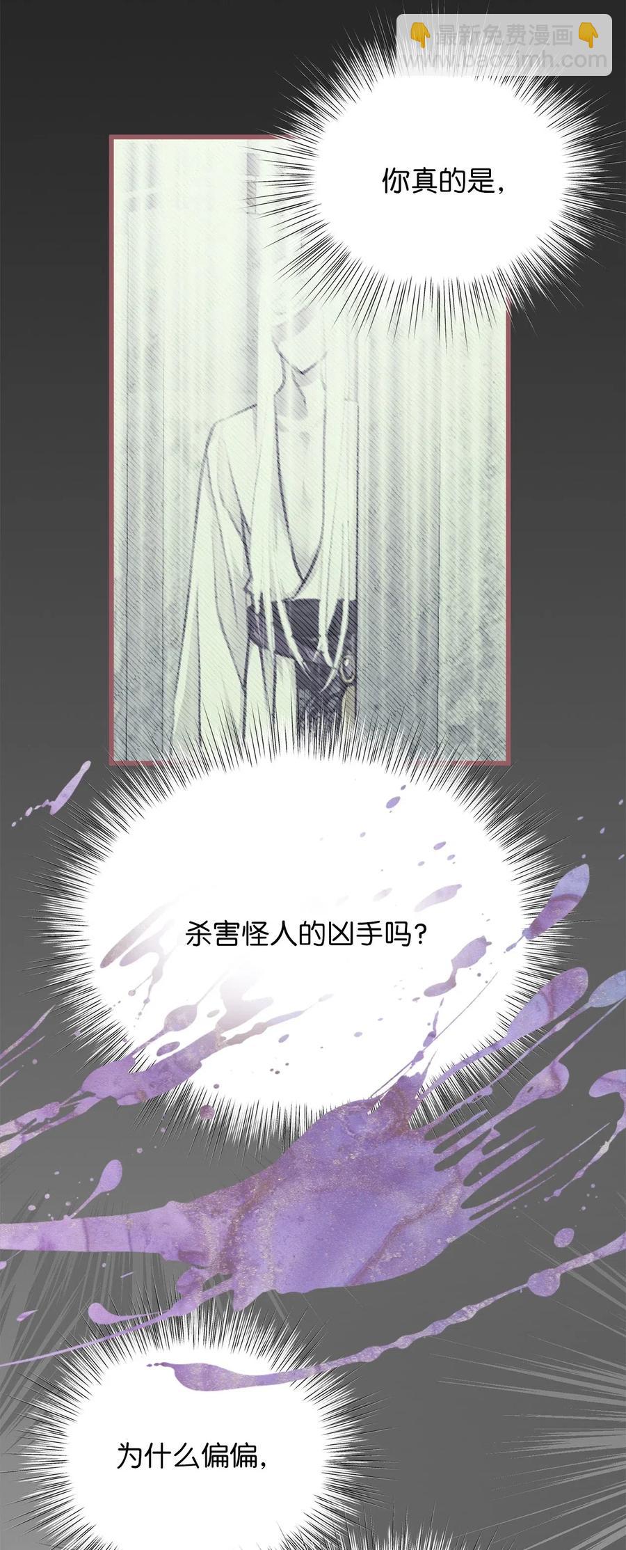 34 你可以消除我的痛苦(1/2)-第34话