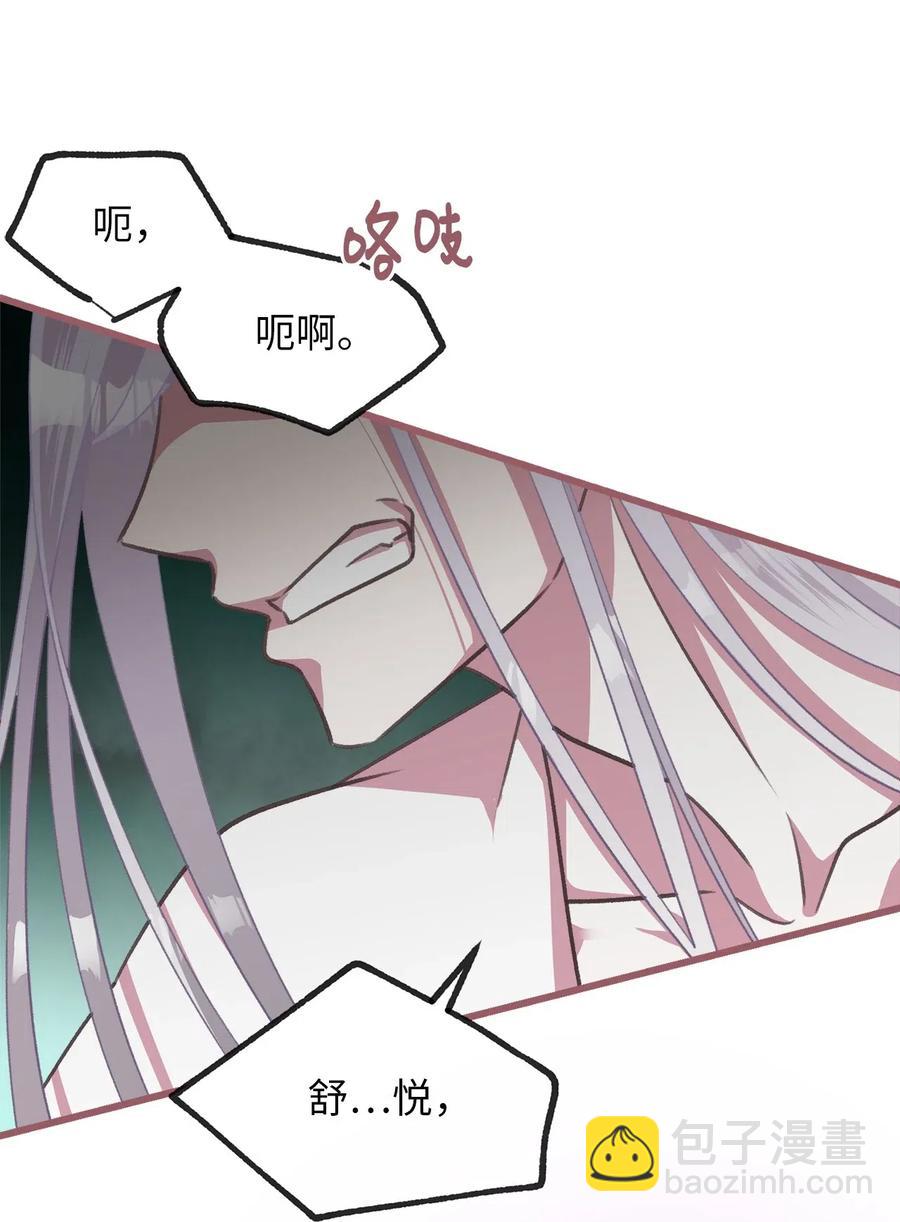 34 你可以消除我的痛苦(1/2)-第34话