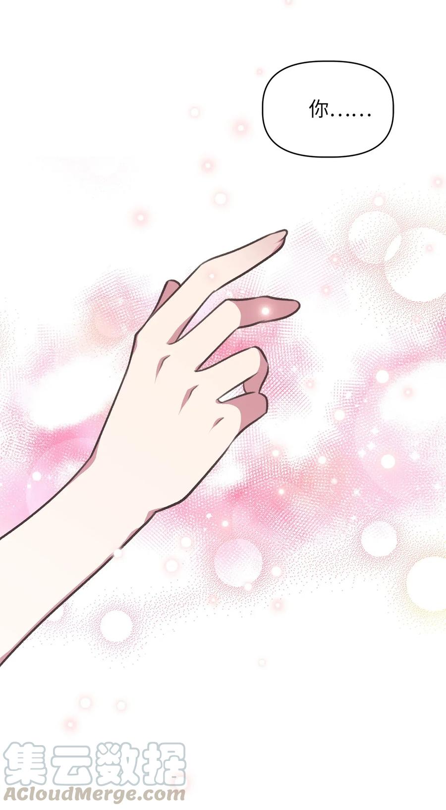 34 你可以消除我的痛苦(1/2)-第34话