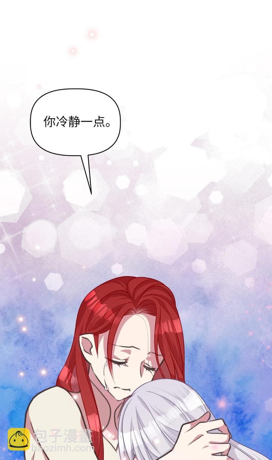 34 你可以消除我的痛苦(1/2)-第34话