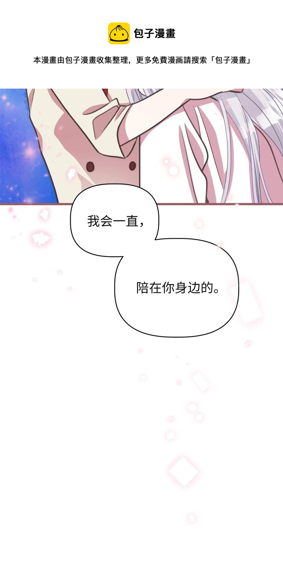 34 你可以消除我的痛苦(1/2)-第34话