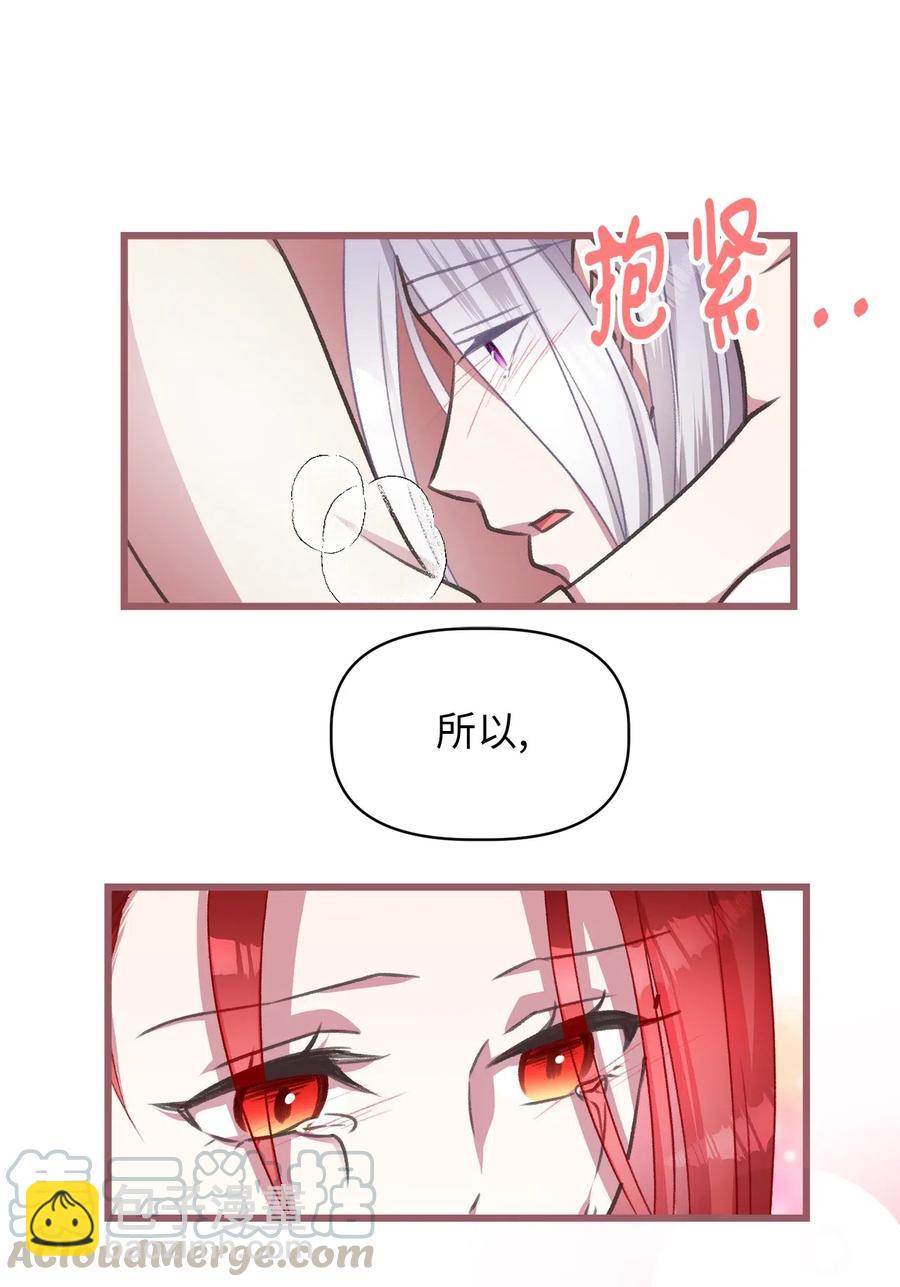 34 你可以消除我的痛苦(1/2)-第34话