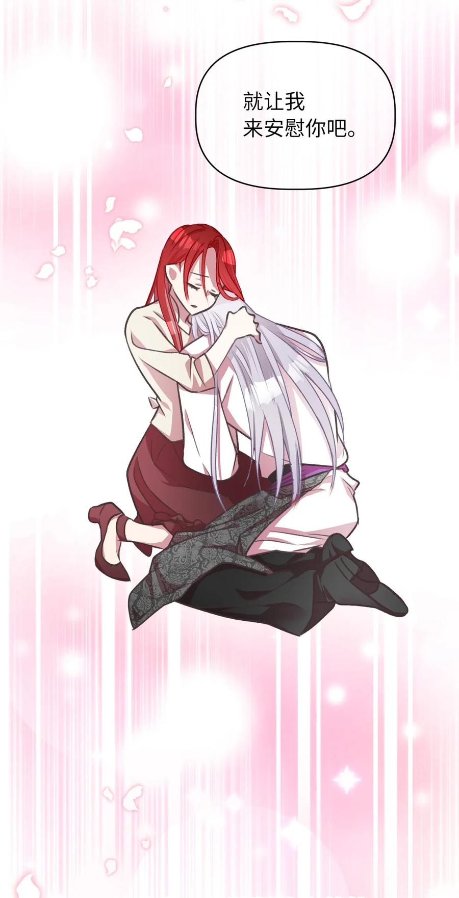 34 你可以消除我的痛苦(1/2)-第34话