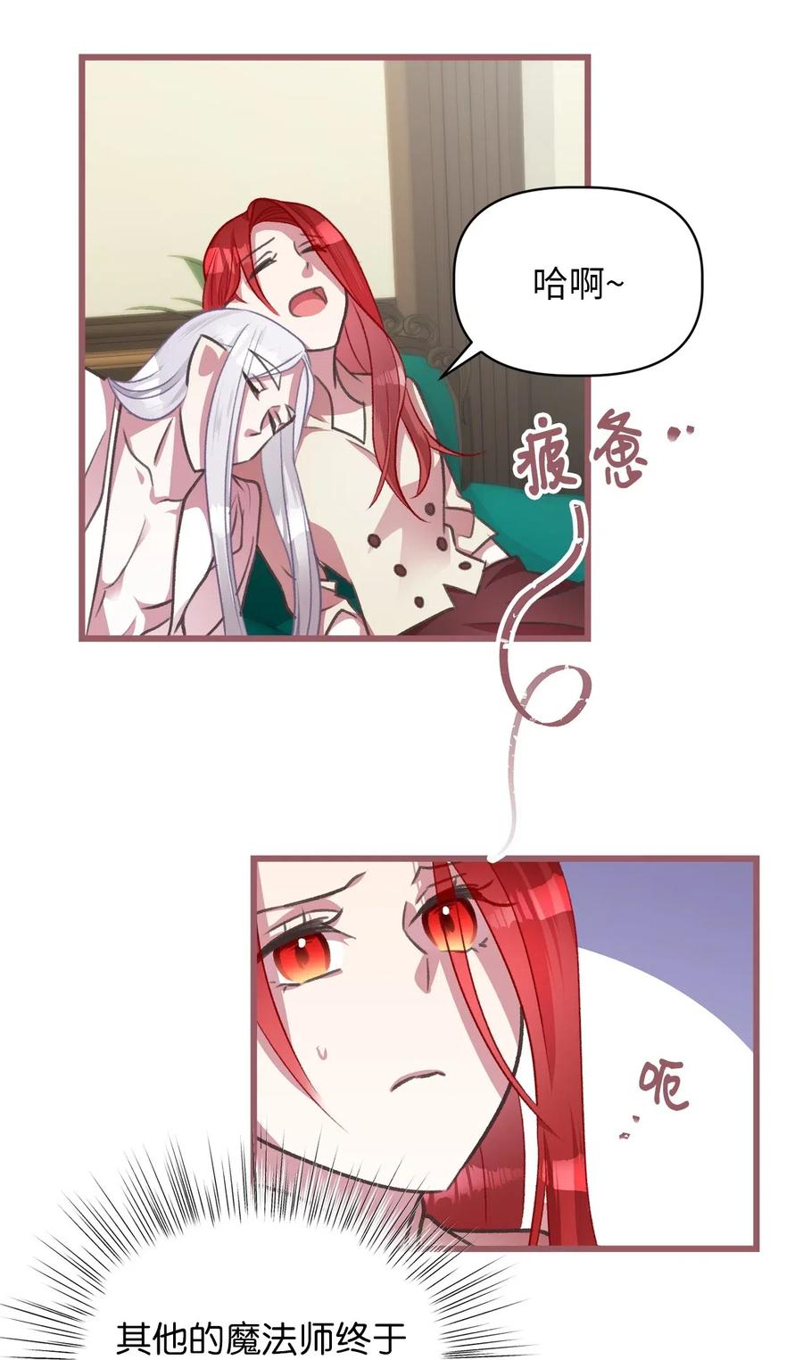 34 你可以消除我的痛苦(1/2)-第34话