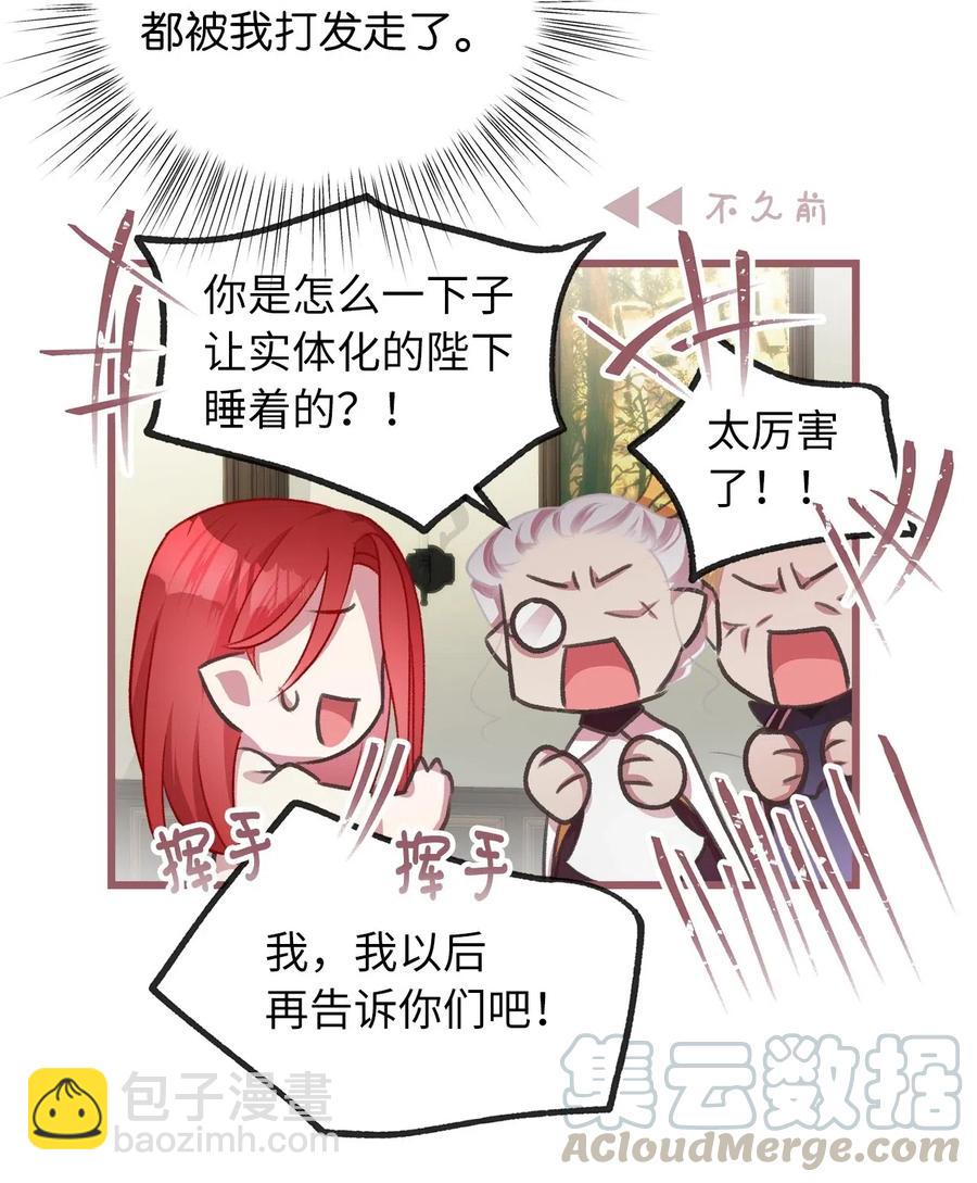 34 你可以消除我的痛苦(1/2)-第34话