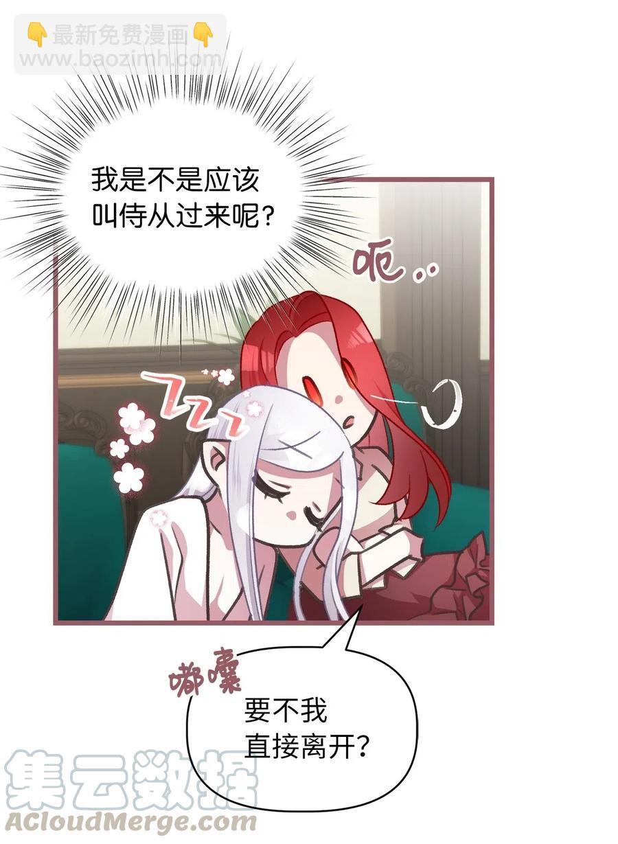 34 你可以消除我的痛苦(1/2)-第34话