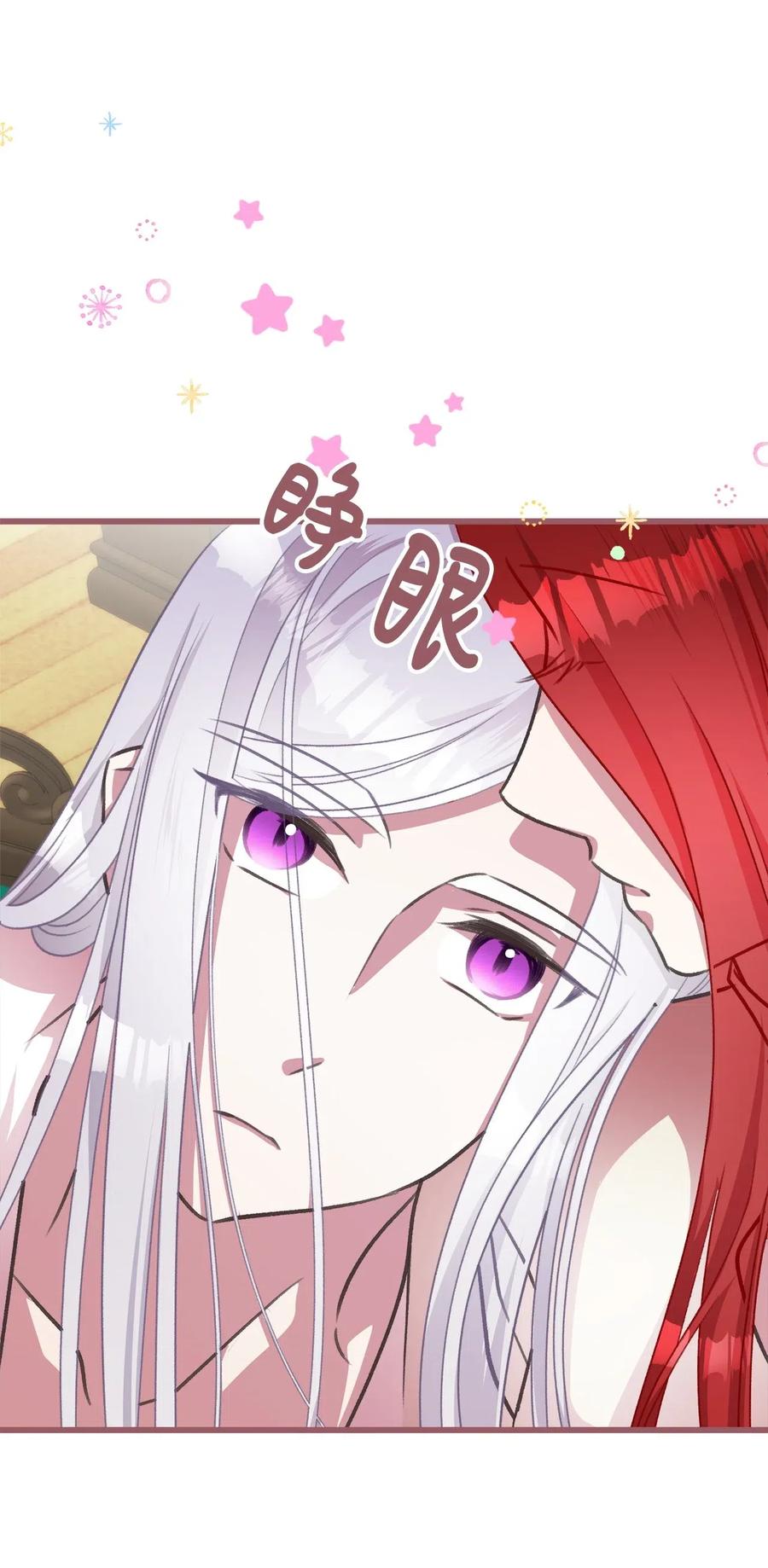 34 你可以消除我的痛苦(1/2)-第34话