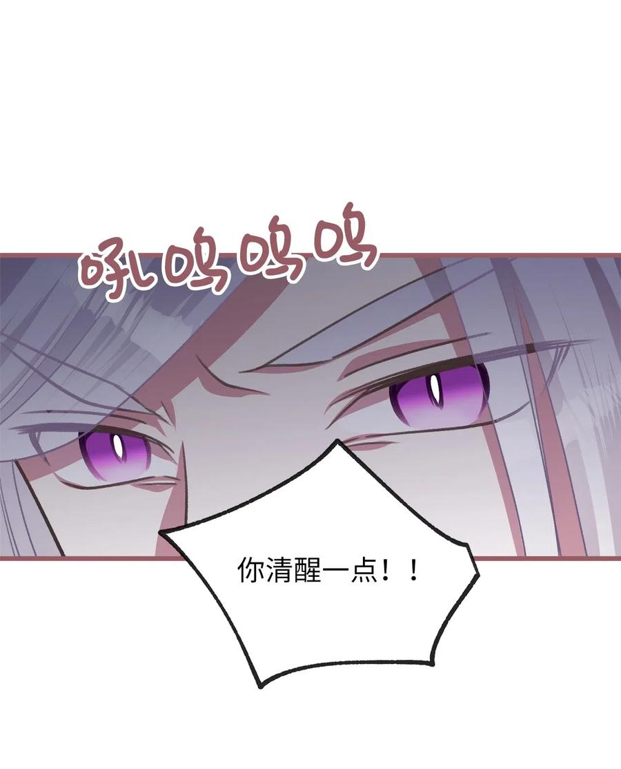 34 你可以消除我的痛苦(1/2)-第34话