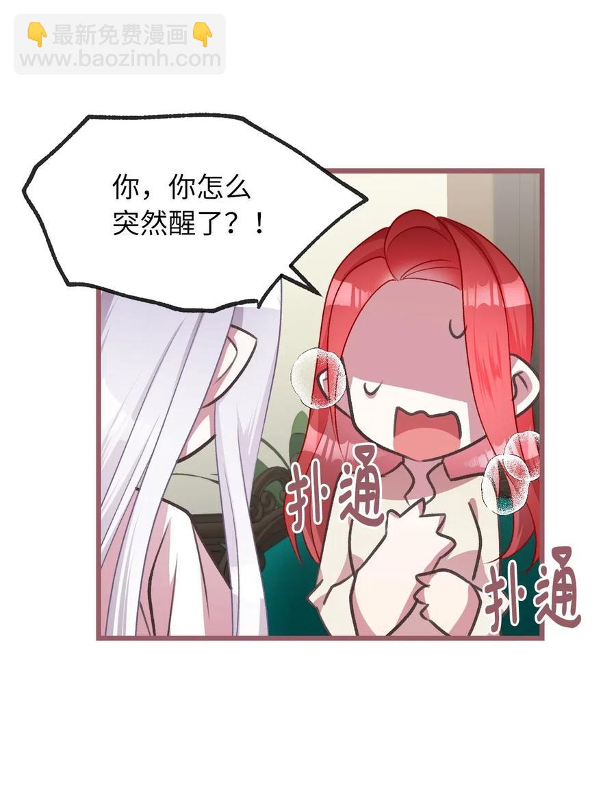 34 你可以消除我的痛苦(1/2)-第34话