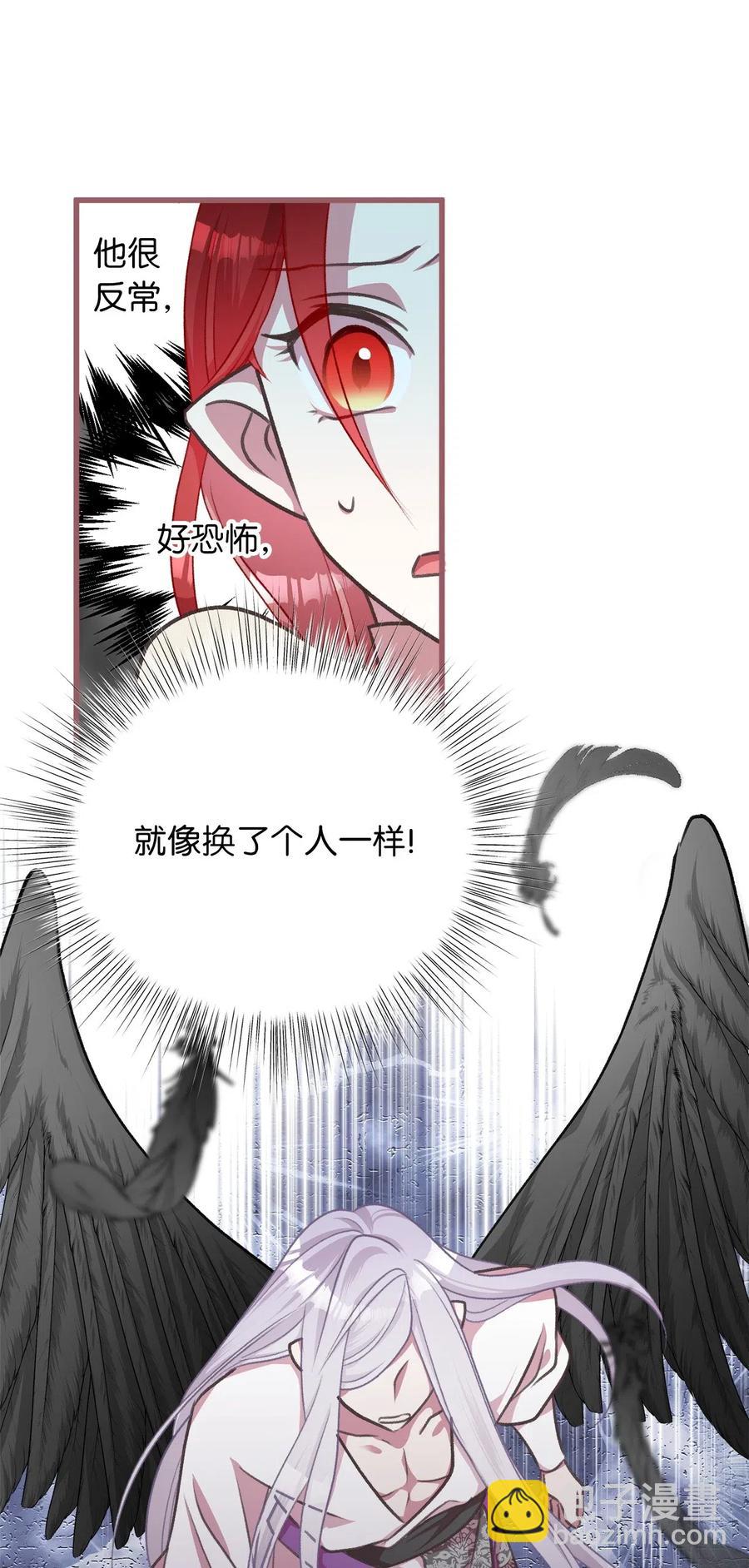 34 你可以消除我的痛苦(1/2)-第34话