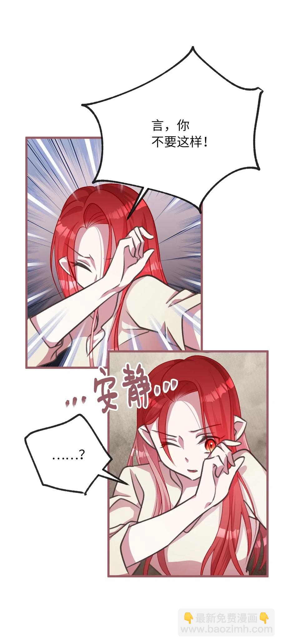 34 你可以消除我的痛苦(1/2)-第34话