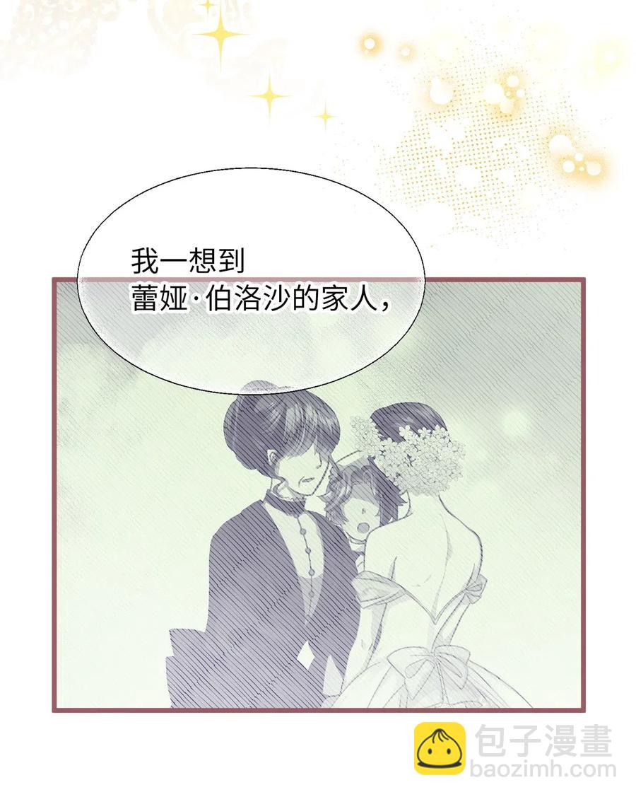 36 &ldquo;朋友&rdquo;成为不能触碰的刺(1/2)-第36话