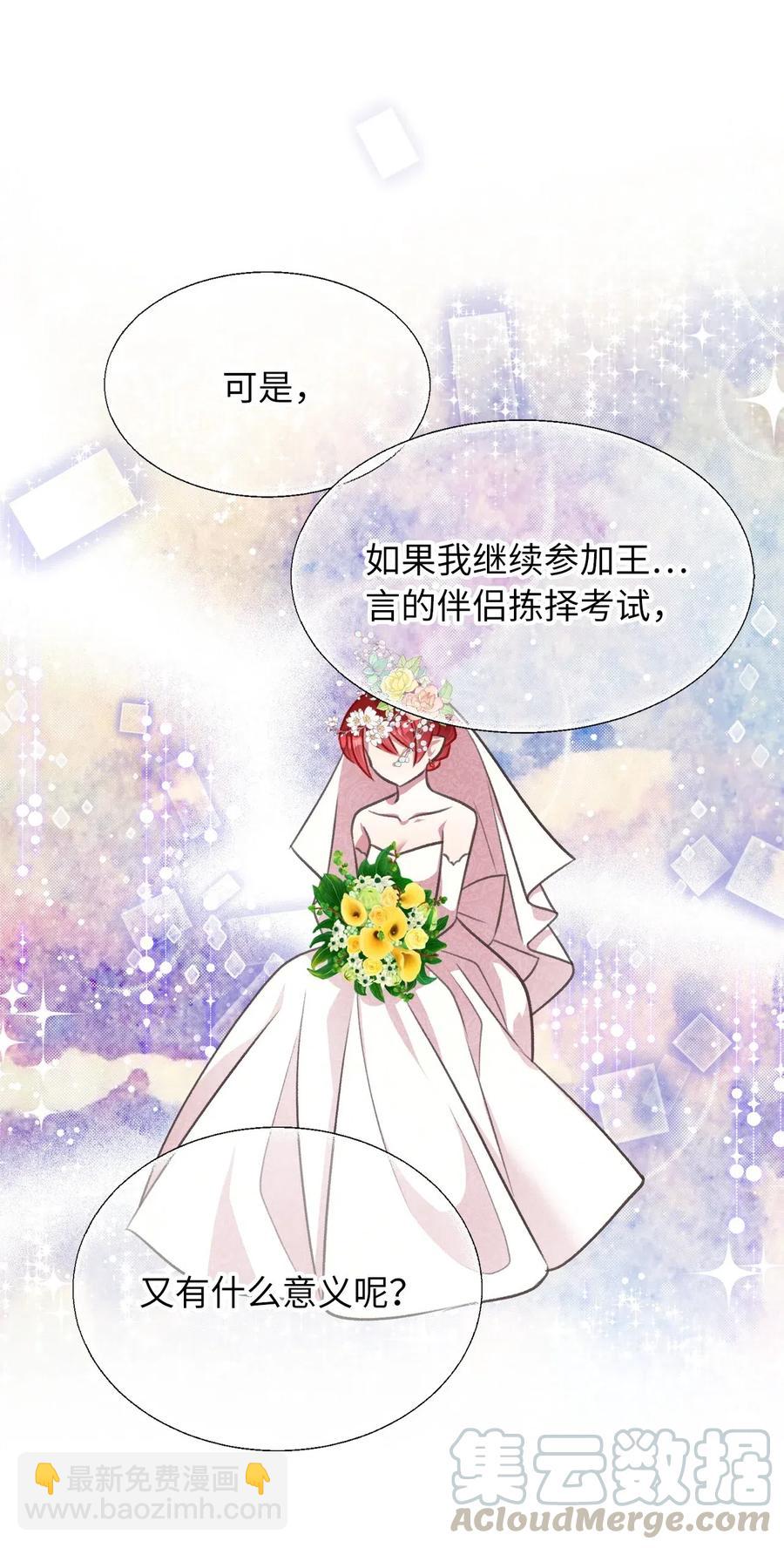 36 &ldquo;朋友&rdquo;成为不能触碰的刺(1/2)-第36话