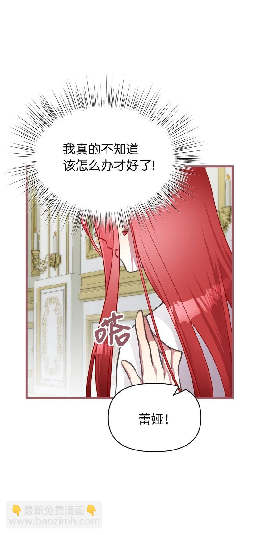 36 &ldquo;朋友&rdquo;成为不能触碰的刺(1/2)-第36话