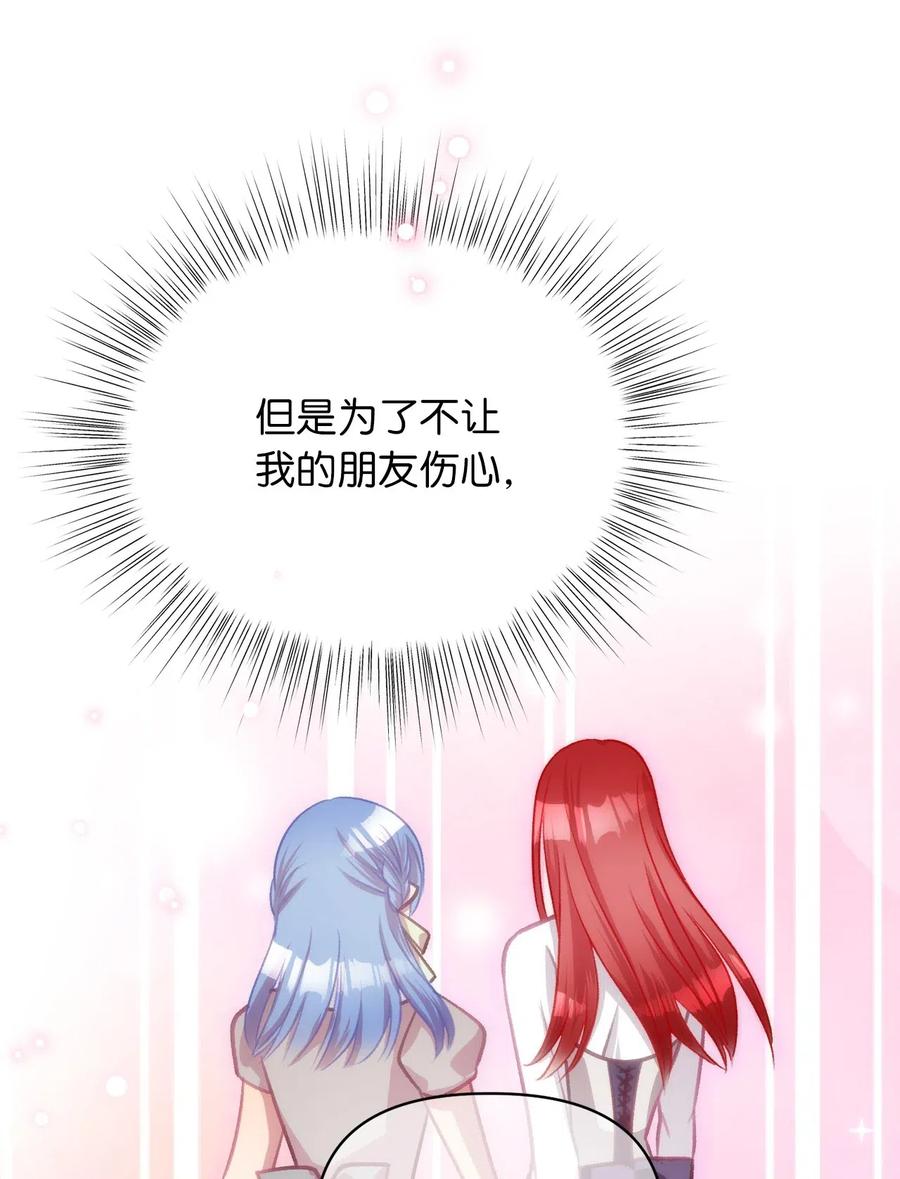 36 &ldquo;朋友&rdquo;成为不能触碰的刺(1/2)-第36话