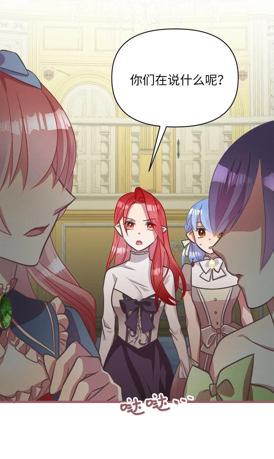 36 &ldquo;朋友&rdquo;成为不能触碰的刺(1/2)-第36话