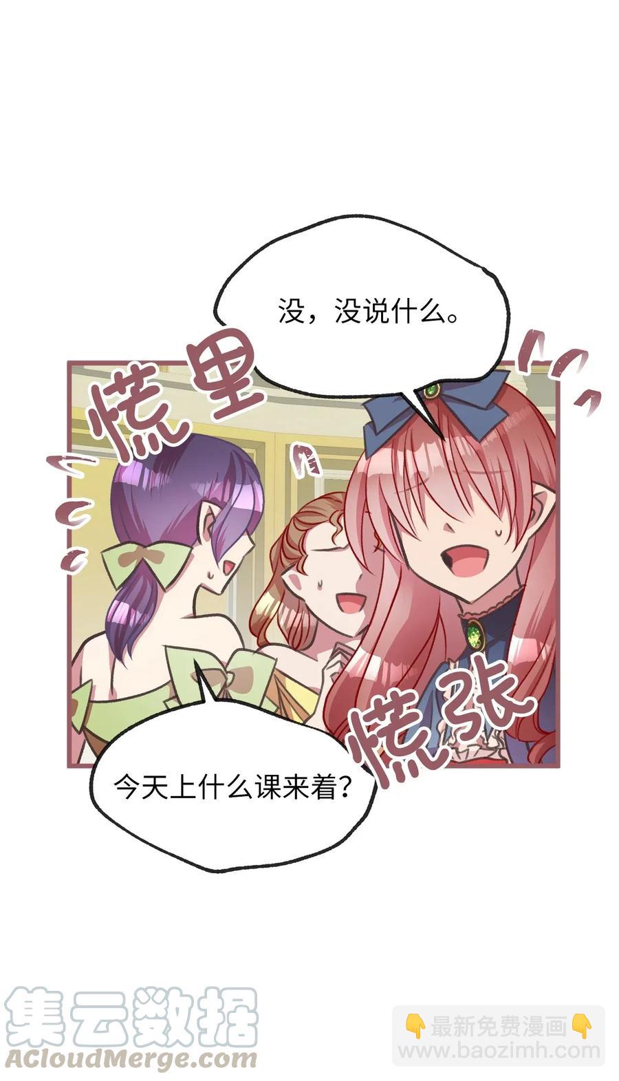 36 &ldquo;朋友&rdquo;成为不能触碰的刺(1/2)-第36话