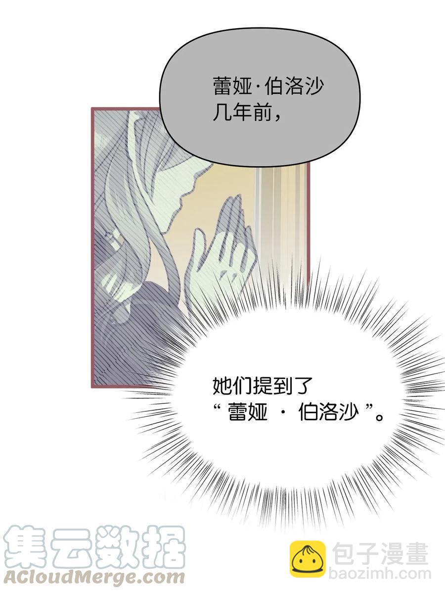 36 &ldquo;朋友&rdquo;成为不能触碰的刺(1/2)-第36话