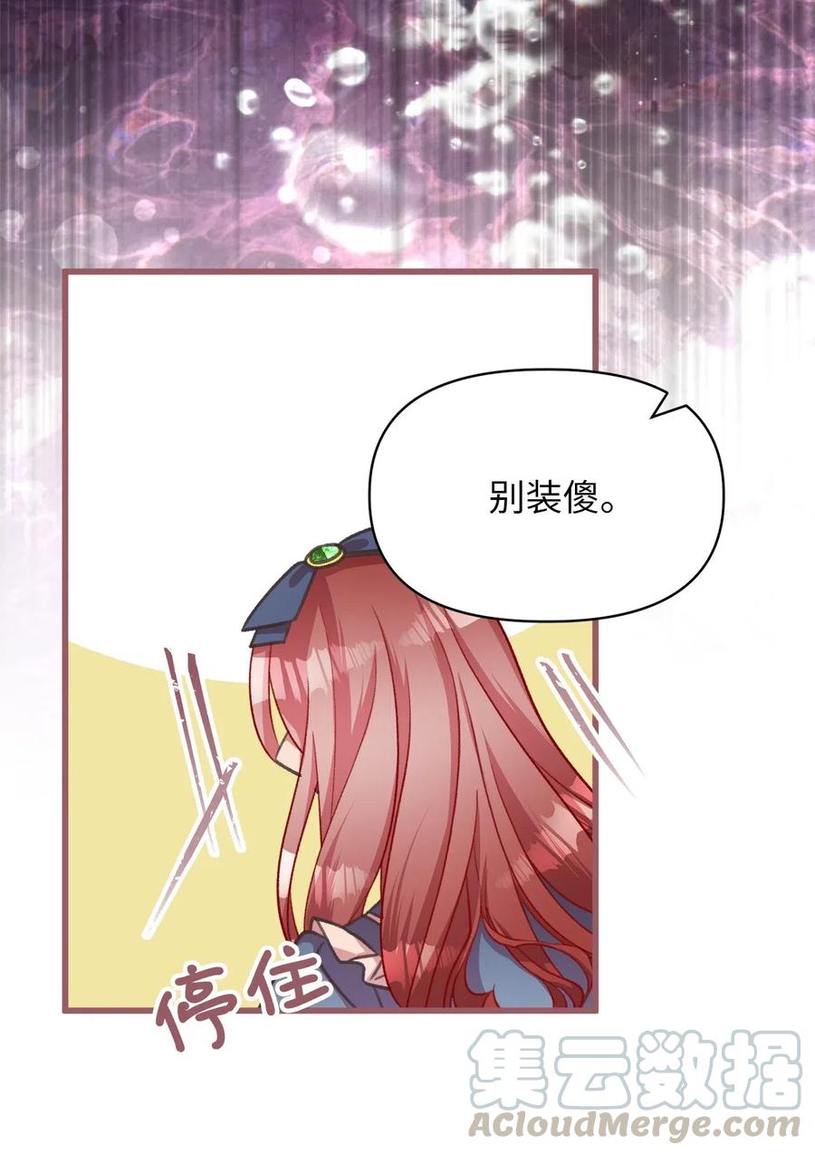 36 &ldquo;朋友&rdquo;成为不能触碰的刺(1/2)-第36话