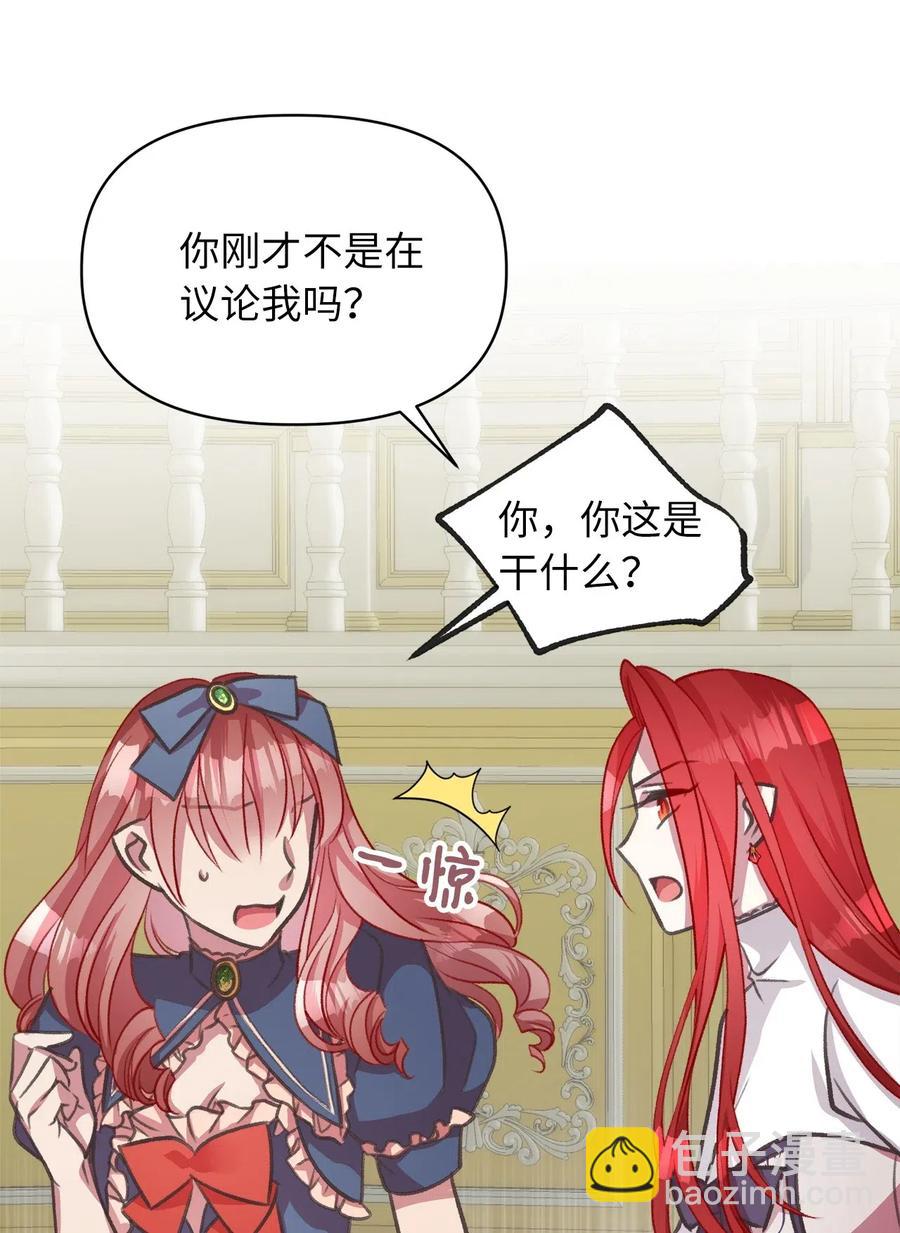 36 &ldquo;朋友&rdquo;成为不能触碰的刺(1/2)-第36话