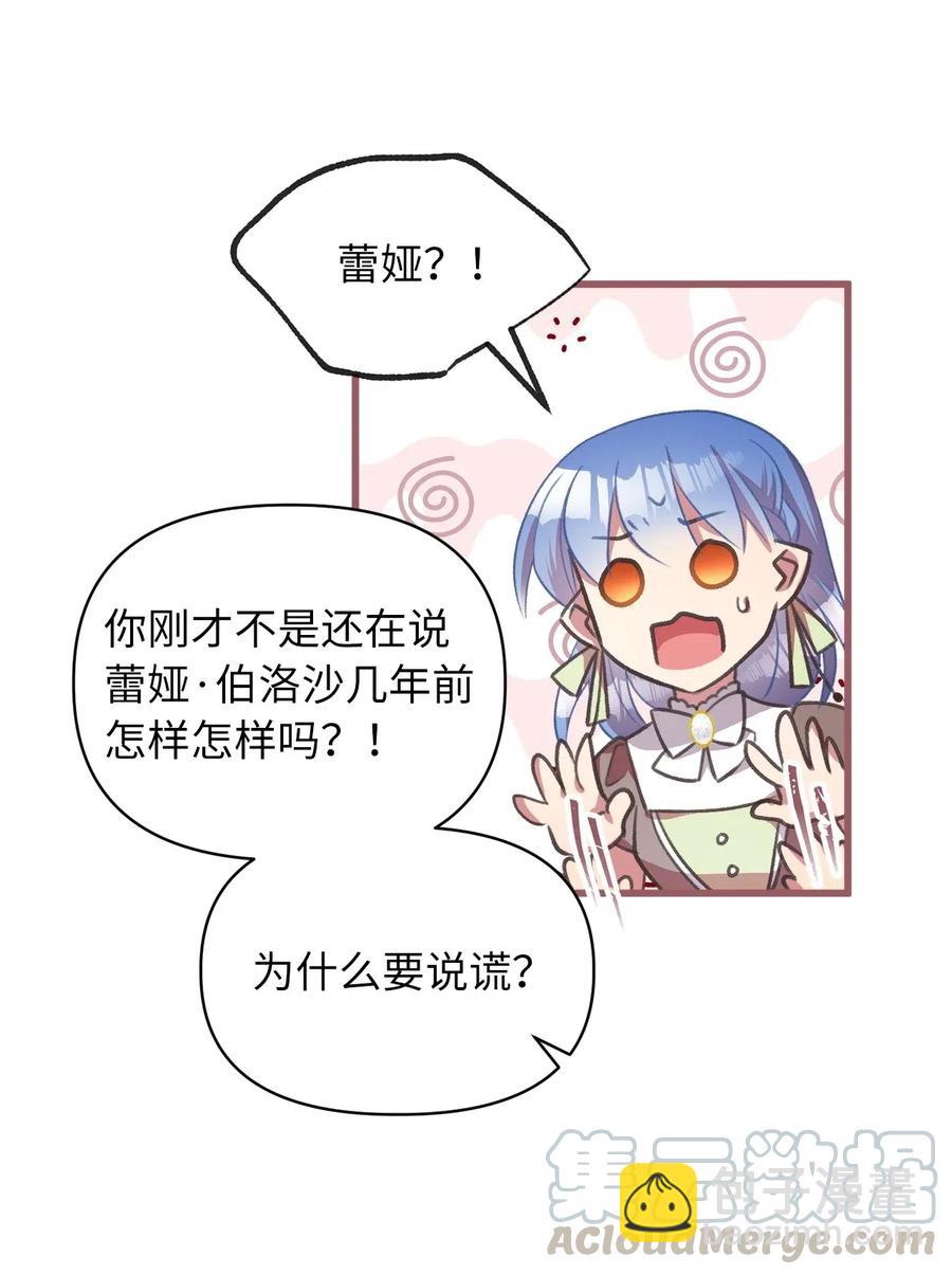 36 &ldquo;朋友&rdquo;成为不能触碰的刺(1/2)-第36话