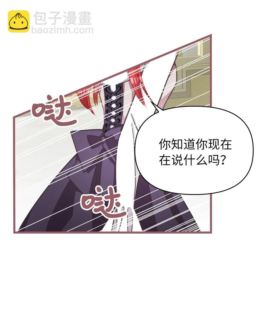 36 &ldquo;朋友&rdquo;成为不能触碰的刺(1/2)-第36话