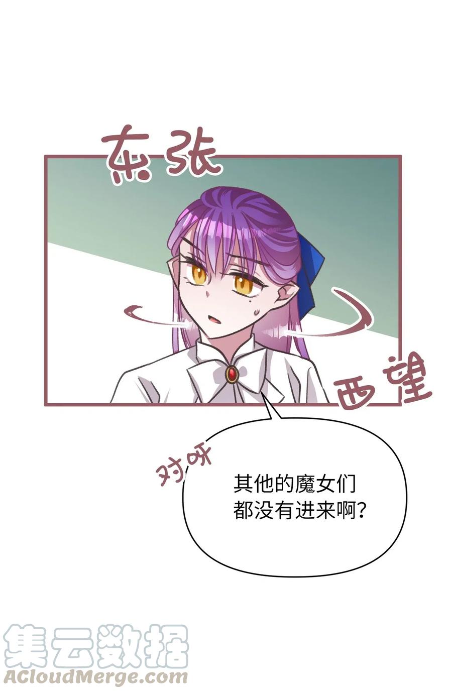 38 大家都中了魔法？(1/2)-第38话