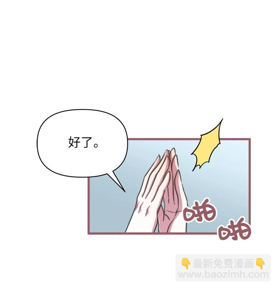 38 大家都中了魔法？(1/2)-第38话