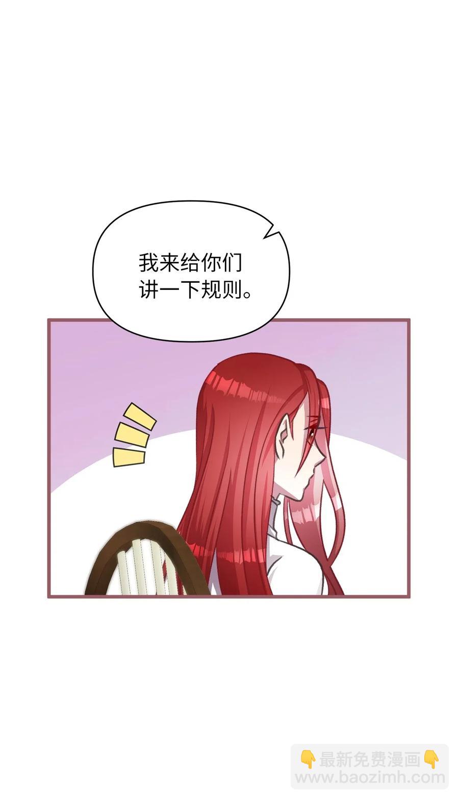 38 大家都中了魔法？(1/2)-第38话