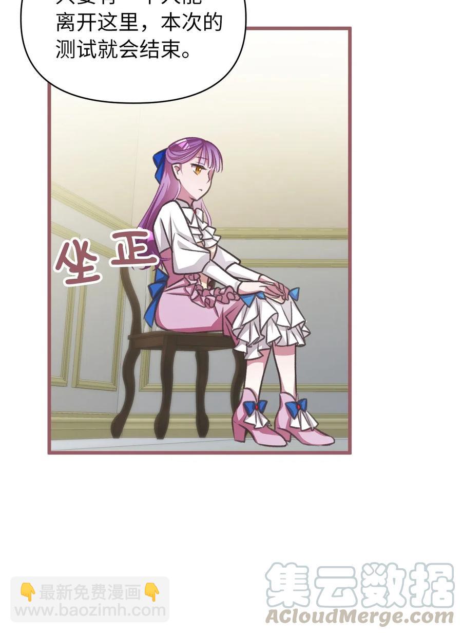 38 大家都中了魔法？(1/2)-第38话