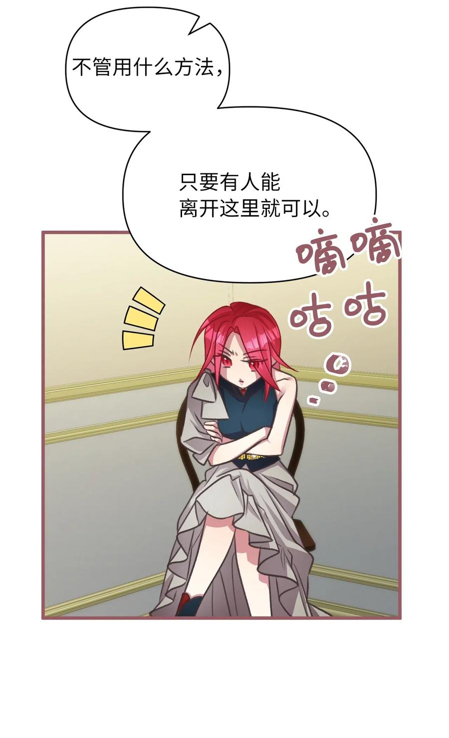 38 大家都中了魔法？(1/2)-第38话