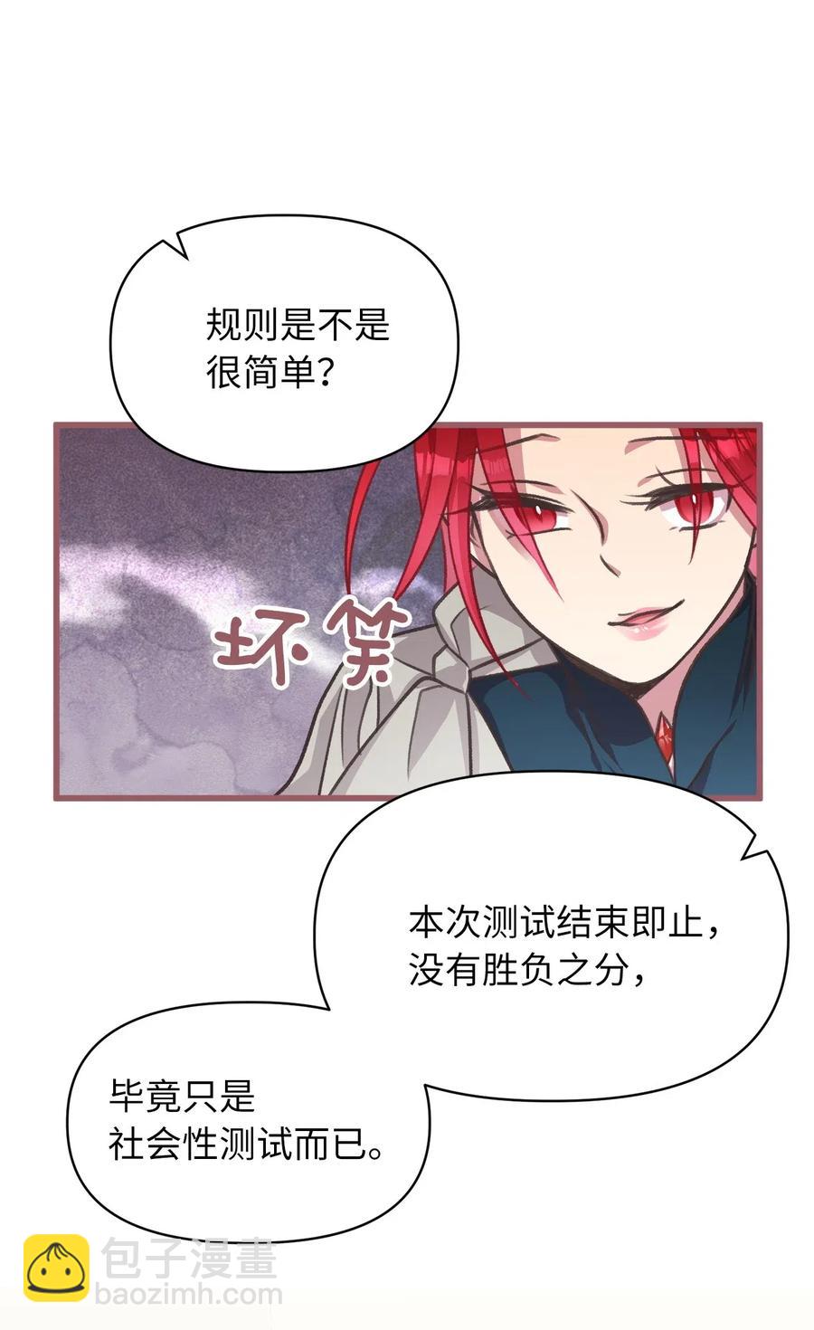 38 大家都中了魔法？(1/2)-第38话