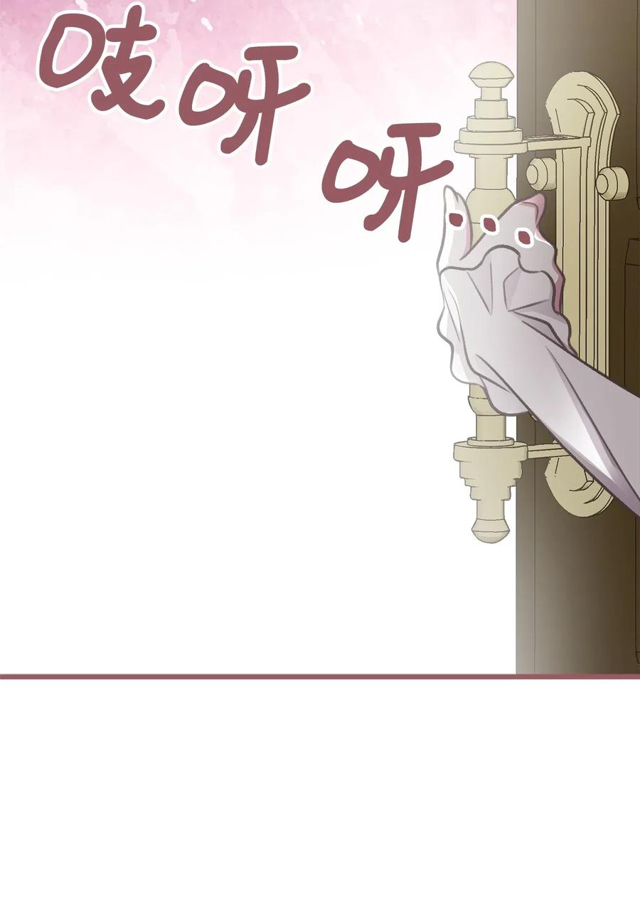 38 大家都中了魔法？(1/2)-第38话