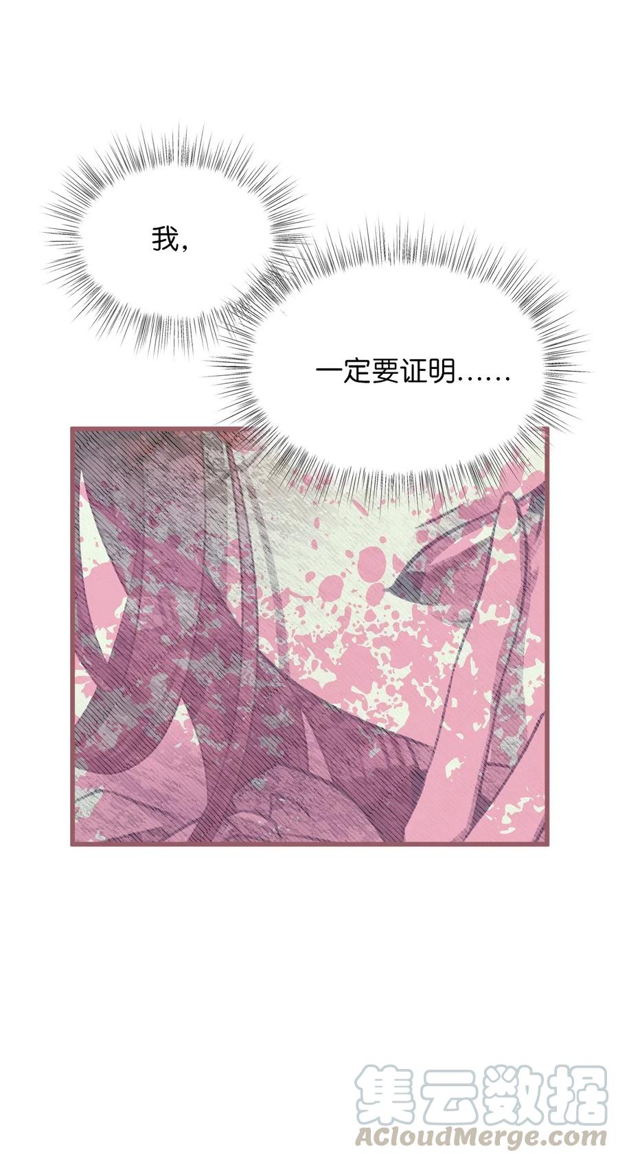 38 大家都中了魔法？(1/2)-第38话