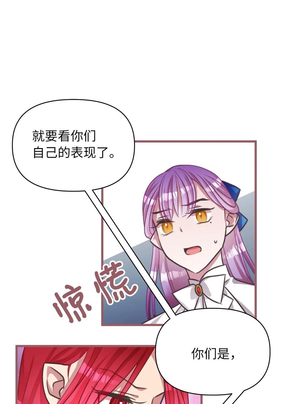 38 大家都中了魔法？(1/2)-第38话