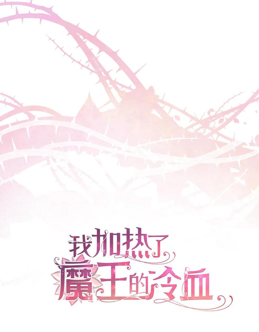 38 大家都中了魔法？(1/2)-第38话