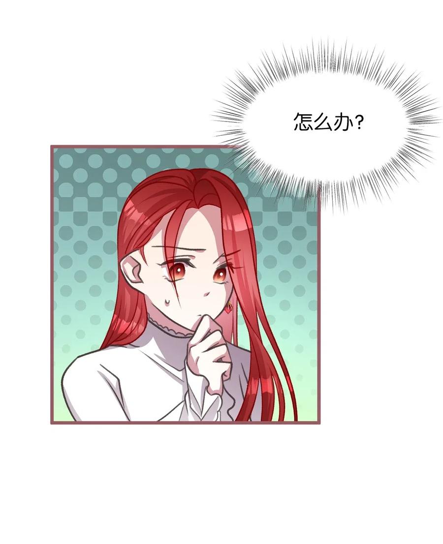 38 大家都中了魔法？(1/2)-第38话