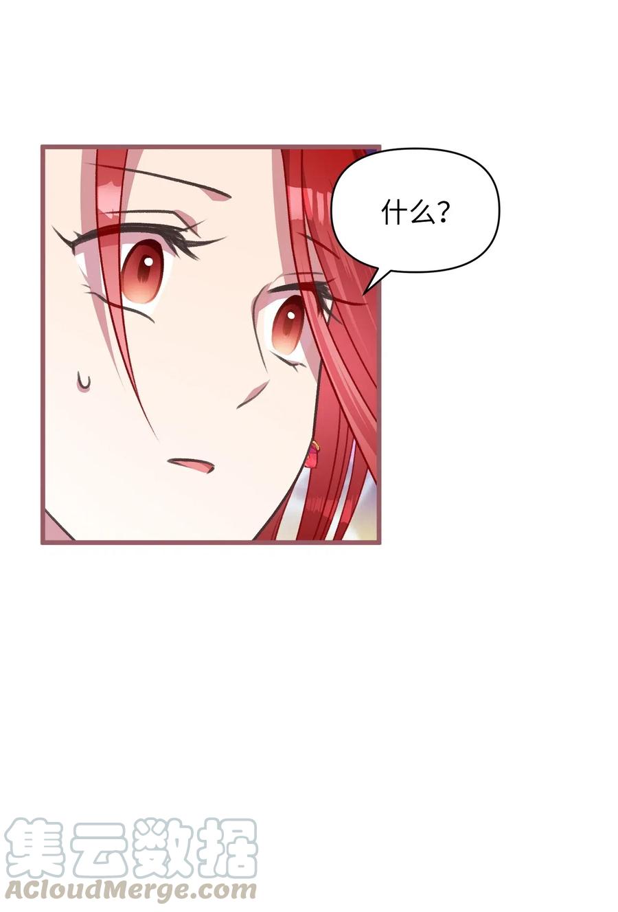 38 大家都中了魔法？(1/2)-第38话