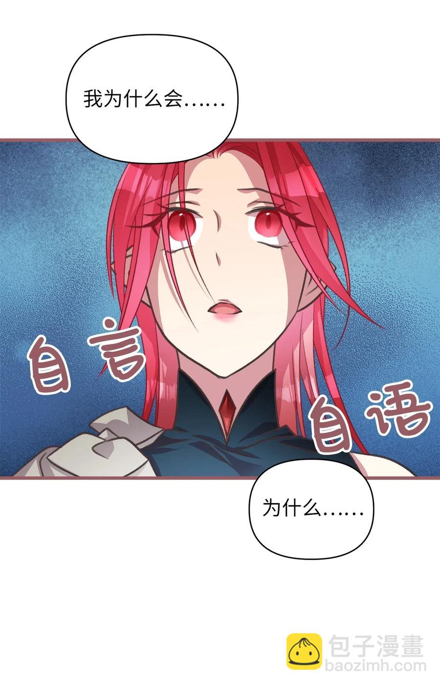 38 大家都中了魔法？(1/2)-第38话