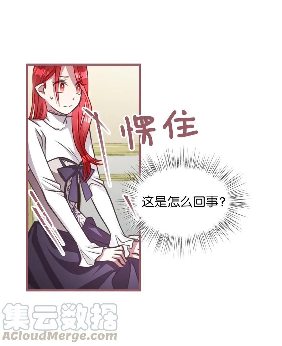 38 大家都中了魔法？(1/2)-第38话