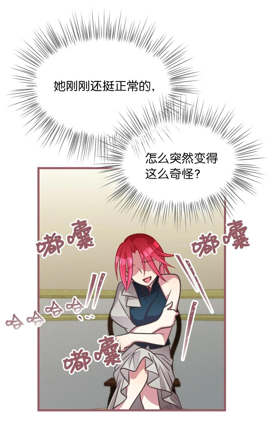 38 大家都中了魔法？(1/2)-第38话