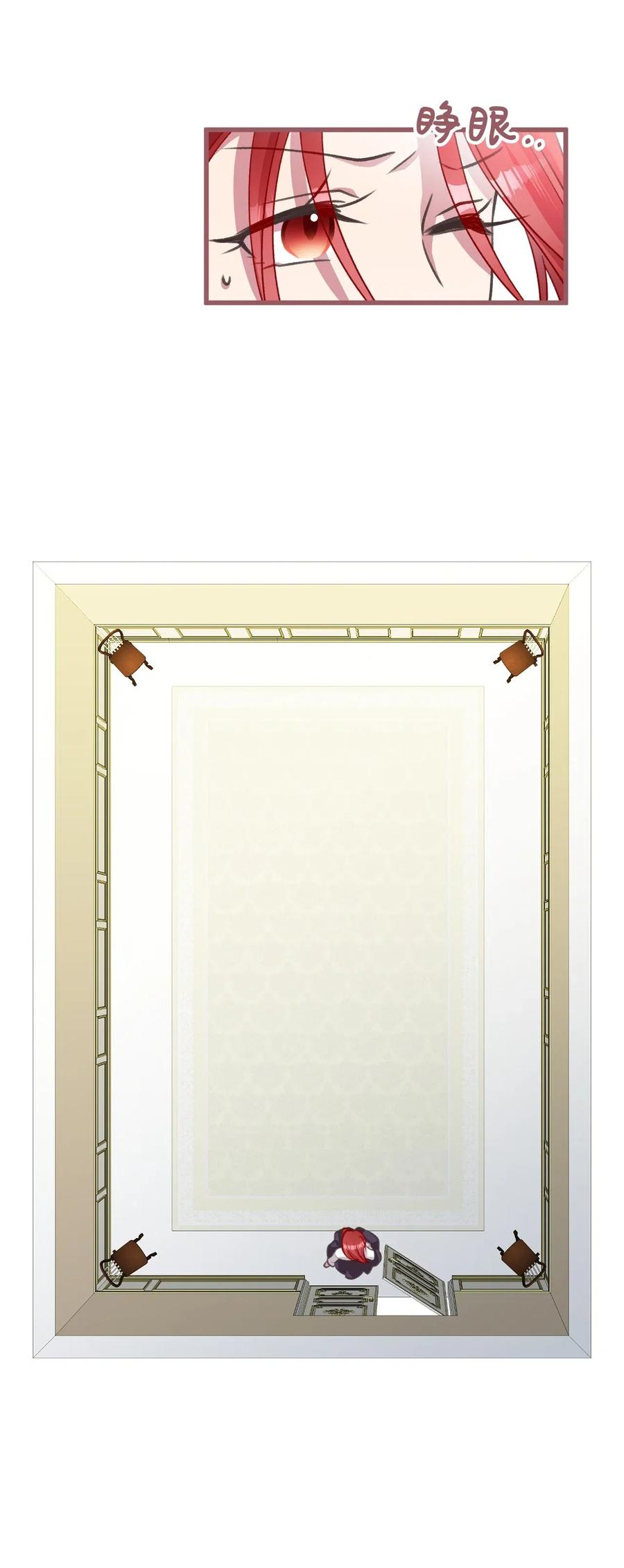 38 大家都中了魔法？(1/2)-第38话