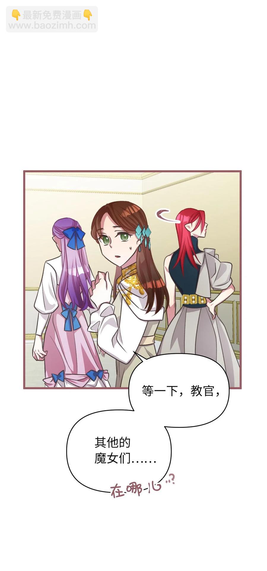 38 大家都中了魔法？(1/2)-第38话